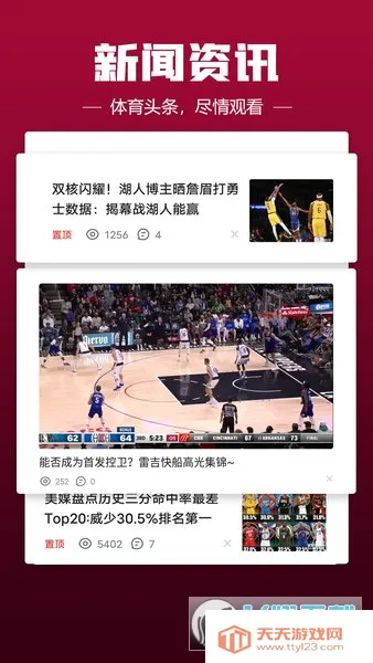 a8直播2025官方最新版本v1.0.1 免费版截图0