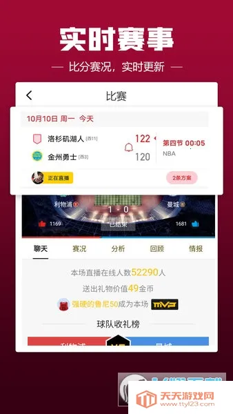 a8直播2025官方最新版本v1.0.1 免费版截图2