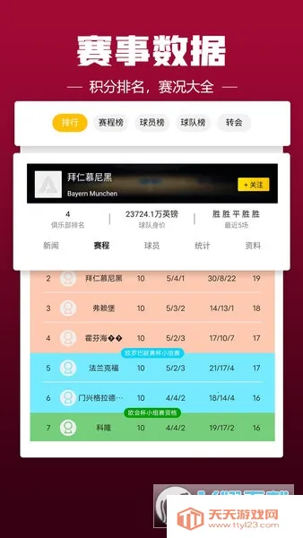 a8直播2025官方最新版本v1.0.1 免费版截图3