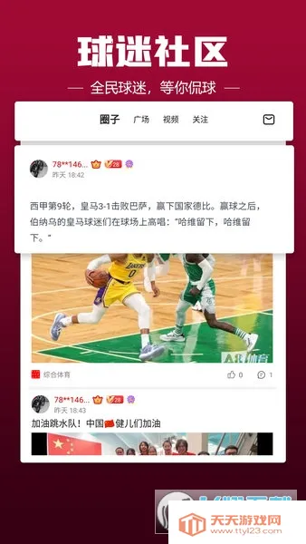 a8直播2025官方最新版本v1.0.1 免费版截图1