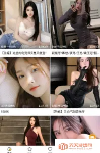 a8直播2025官方最新版本v1.0.1 免费版截图4