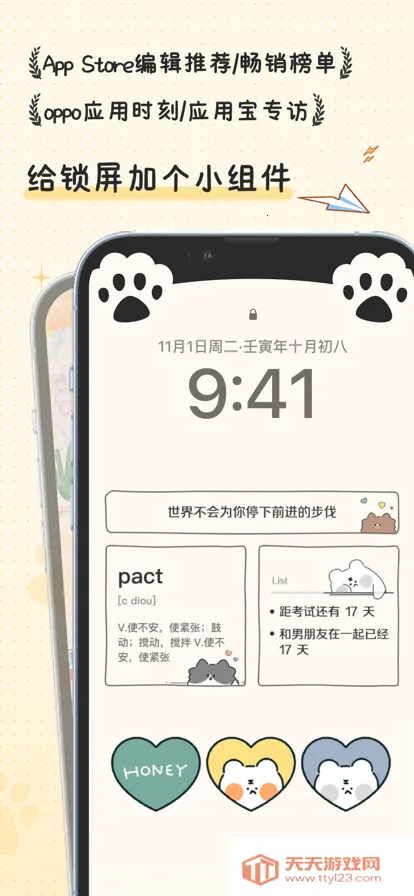 2025ٷ°汾v2.1.1 ٷͼ2