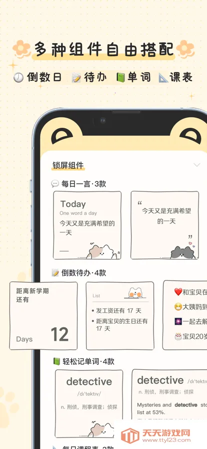 2025ٷ°汾v2.1.1 ٷͼ3