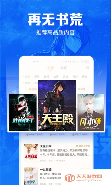 求书阁(免费小说阅读)v4.03.01 官方正版截图2