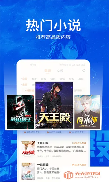 求书阁(免费小说阅读)v4.03.01 官方正版截图1