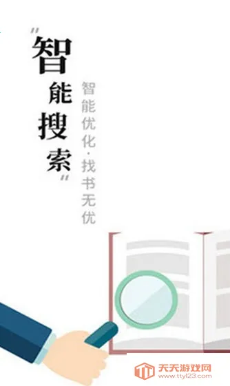 求书阁(免费小说阅读)v4.03.01 官方正版截图3