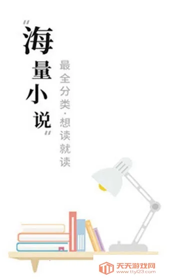 求书阁(免费小说阅读)v4.03.01 官方正版截图4