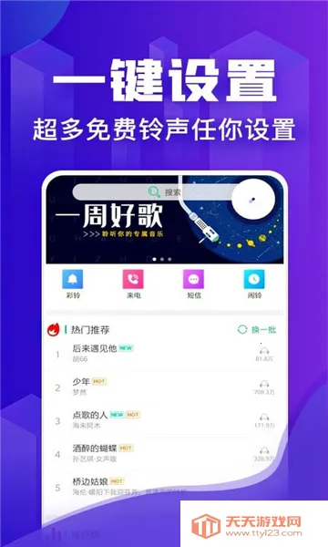 来电了(通讯助理软件)v2.0.0 官方正版截图1