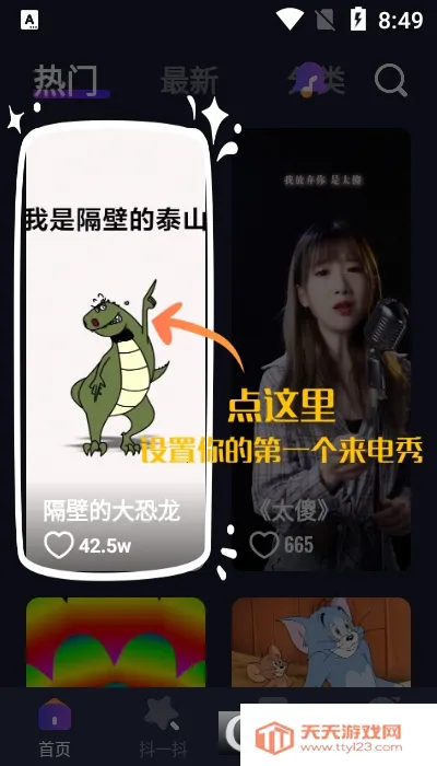 来电了(通讯助理软件)v2.0.0 官方正版截图3
