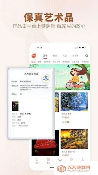 ý(̬ƽ̨)v6.3.1 ٷͼ4