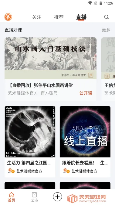 ý(̬ƽ̨)v6.3.1 ٷͼ3