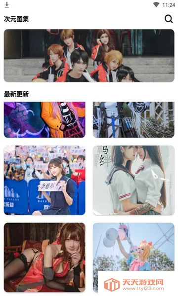 次元图集(二次元壁纸)v1.0 安卓版截图2