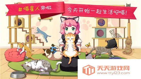 猫猫咖啡屋2025官方最新版本v10.0.13 免费版截图0