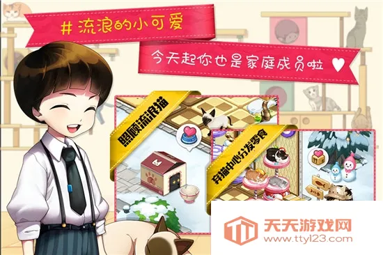 猫猫咖啡屋2025官方最新版本v10.0.13 免费版截图3