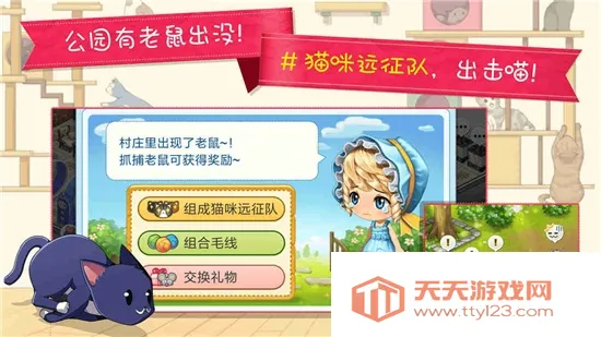 猫猫咖啡屋2025官方最新版本v10.0.13 免费版截图1