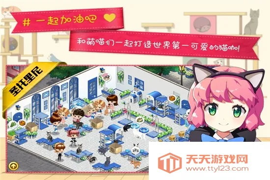 猫猫咖啡屋2025官方最新版本 猫猫咖啡屋2025官方最新版本