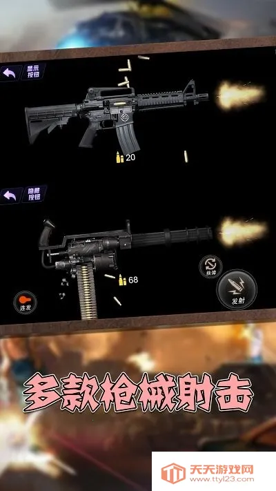 枪械模拟大师(枪械模拟游戏) 枪械模拟大师(枪械模拟游戏)