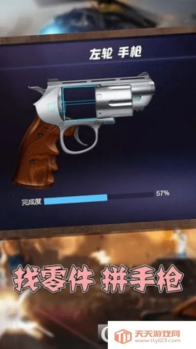 枪械模拟大师(枪械模拟游戏)v1.1 手机版截图0