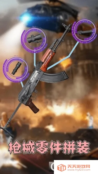 枪械模拟大师(枪械模拟游戏)v1.1 手机版截图1