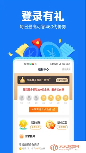 小说阅读吧(小说阅读平台)v7.4.1 官方正版截图2