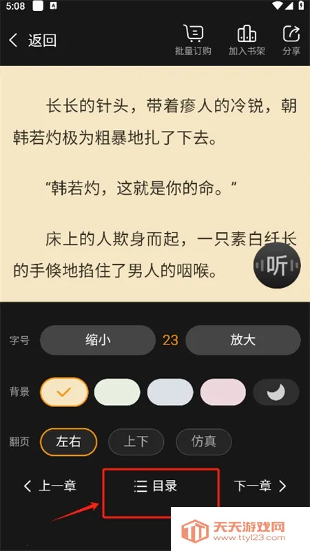 小说阅读吧(小说阅读平台) 小说阅读吧(小说阅读平台)