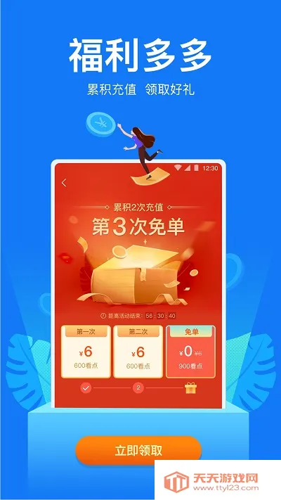 小说阅读吧(小说阅读平台)v7.4.1 官方正版截图3