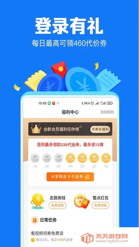 小说阅读吧(小说阅读平台)v7.4.1 官方正版截图1