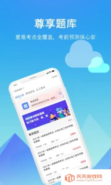 ⿧2025ذװv1.0.2 ֻͼ0