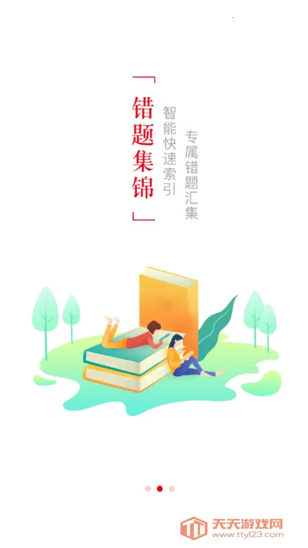 ⿧2025ذװv1.0.2 ֻͼ2