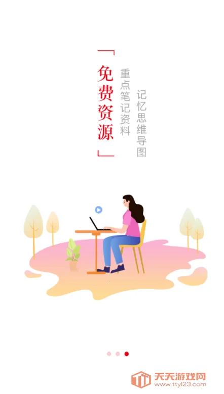 ⿧2025ذװv1.0.2 ֻͼ3