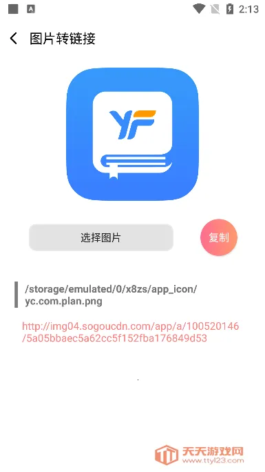 海东青工具阁2025官方正版v1.0 免费版截图2