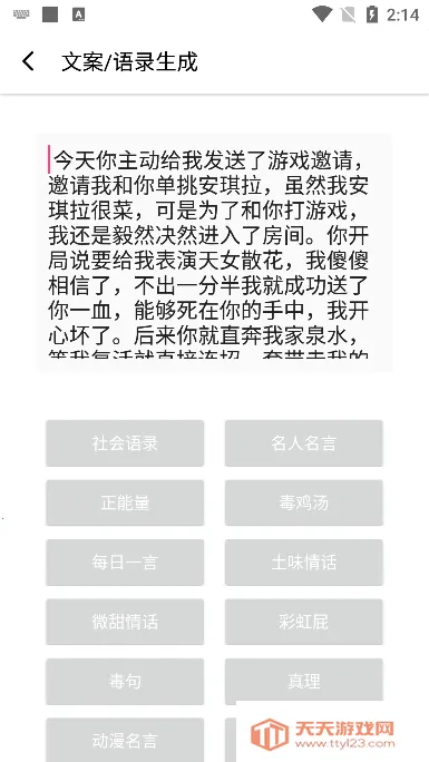 海东青工具阁2025官方正版v1.0 免费版截图3