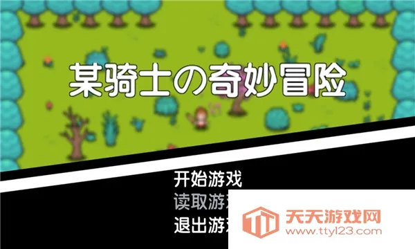 某骑士の奇妙冒险2025官方正版v1.0.0.0 手机版截图1