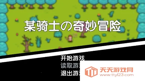 某骑士の奇妙冒险2025官方正版v1.0.0.0 手机版截图3