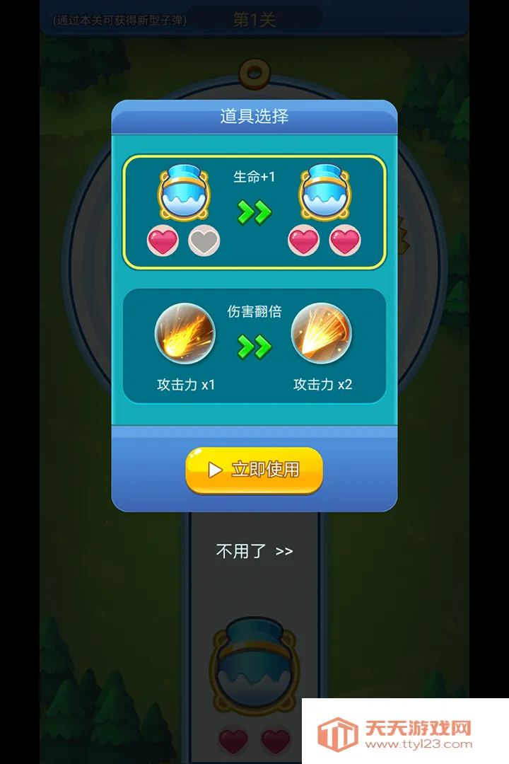 快来biubiubiu安卓版手机版v1.2 免费版截图0