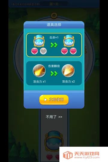 快来biubiubiu安卓版手机版v1.2 免费版截图2