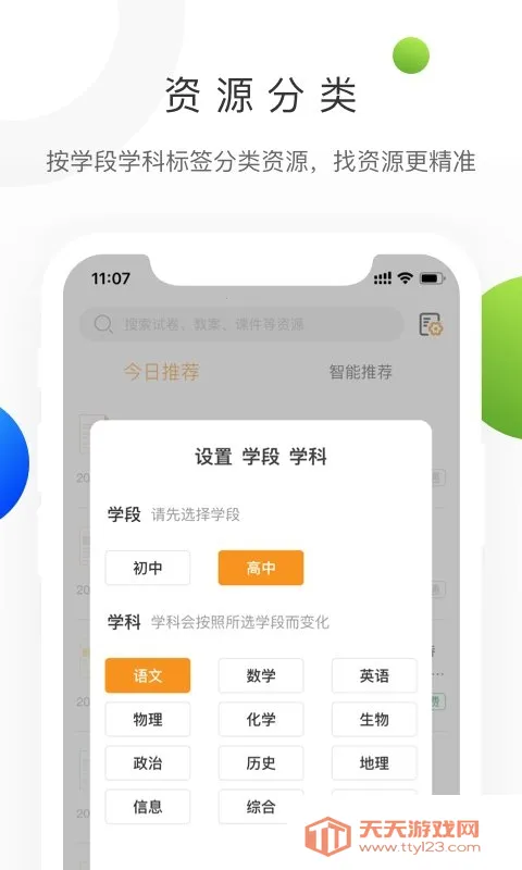 学科网最新手机版 学科网最新手机版