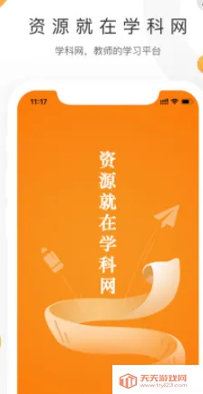 学科网最新手机版 学科网最新手机版