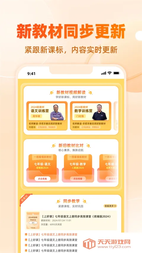 学科网最新手机版 学科网最新手机版