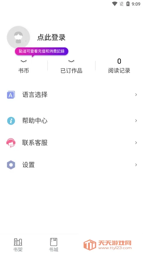 po18С˵2025ٷv1.4.0 ׿ͼ1