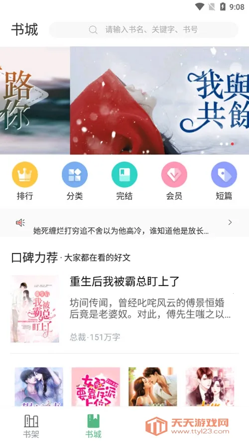 po18С˵2025ٷv1.4.0 ׿ͼ0