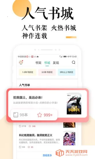 po18С˵2025ٷv1.4.0 ׿ͼ4