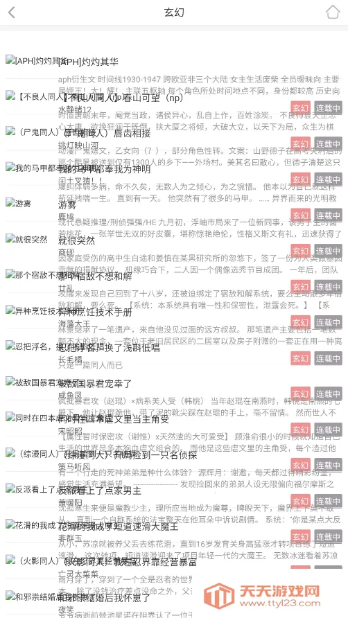 po18С˵2025ٷv1.4.0 ׿ͼ2