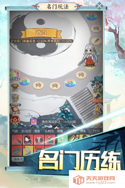 魔境迷宫大冒险(冒险策略游戏)v1.0.1 免费版截图0