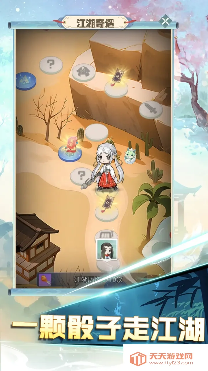 魔境迷宫大冒险(冒险策略游戏)v1.0.1 免费版截图2