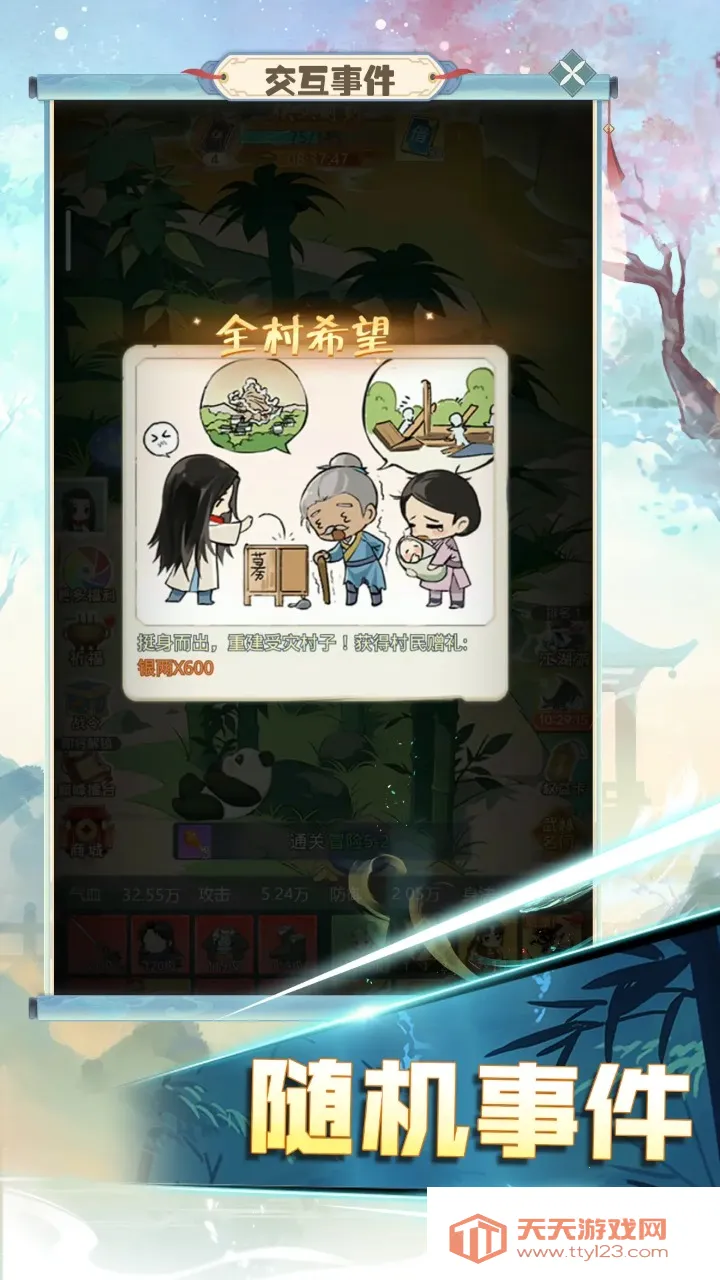 魔境迷宫大冒险(冒险策略游戏)v1.0.1 免费版截图1