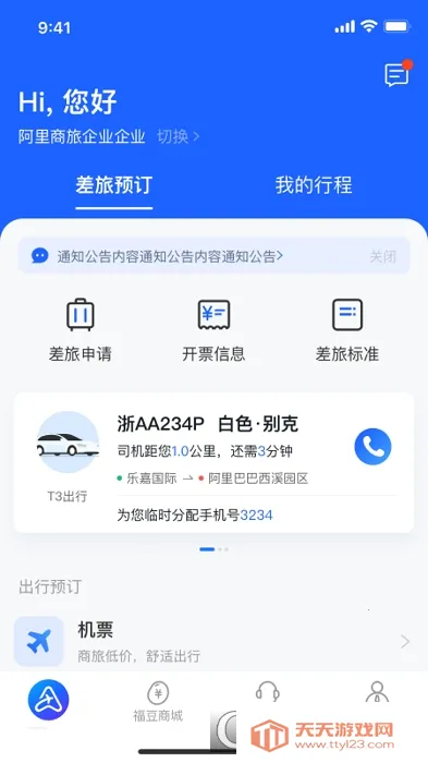 2025ذװv1.9.4.101 ֻͼ1