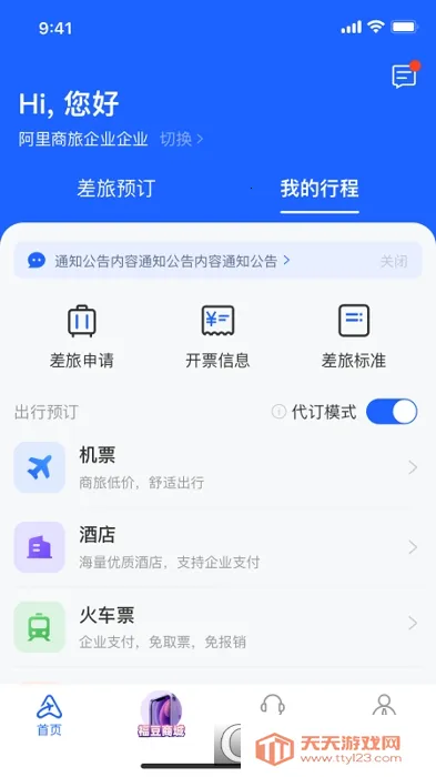 2025ذװv1.9.4.101 ֻͼ0