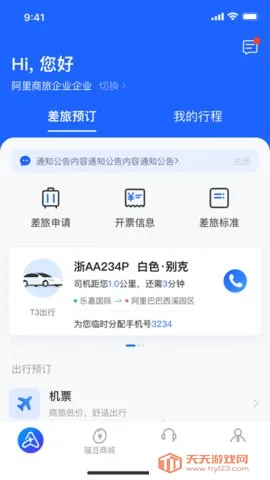 2025ذװv1.9.4.101 ֻͼ3