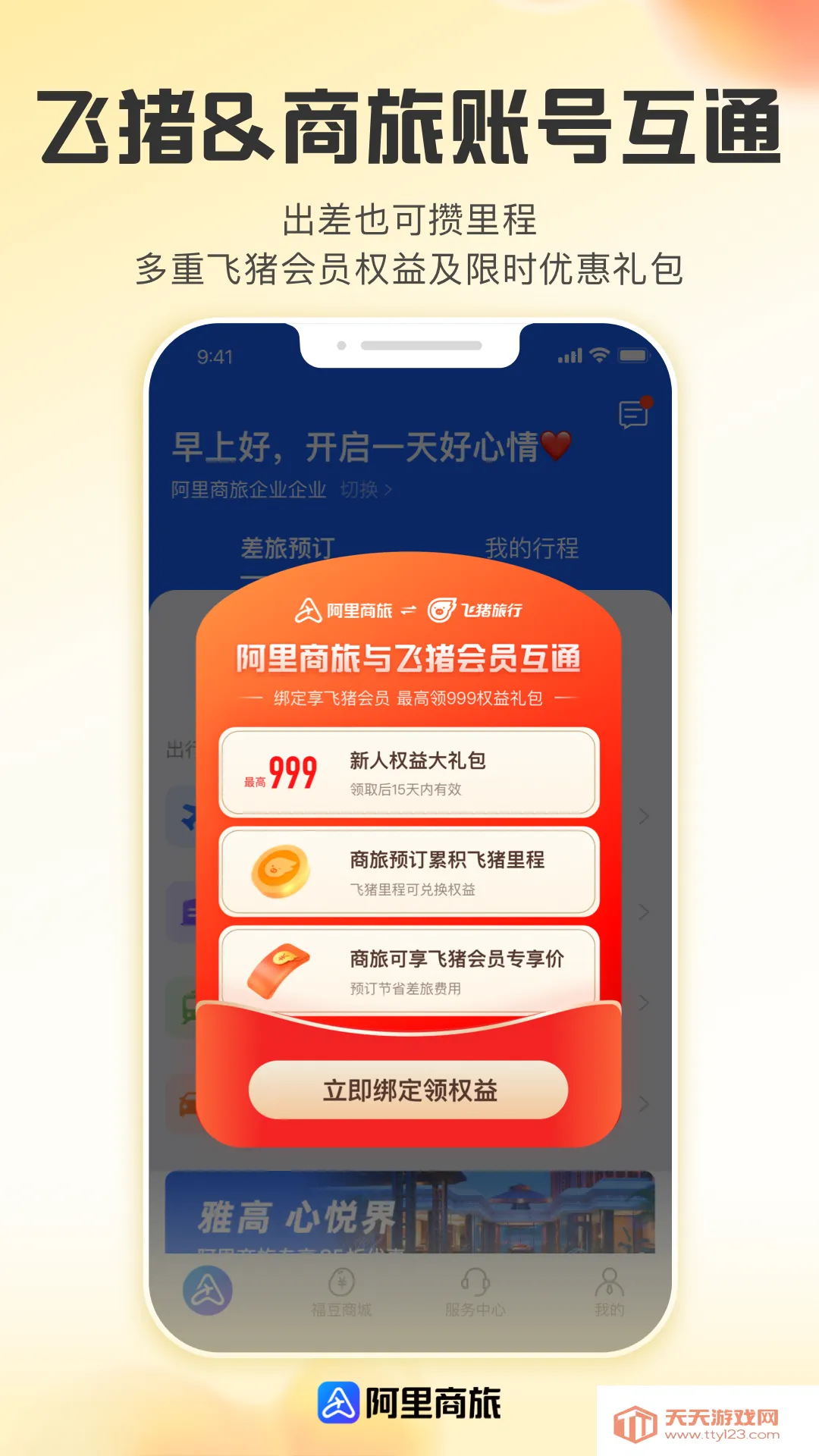 2025ذװv1.9.4.101 ֻͼ4